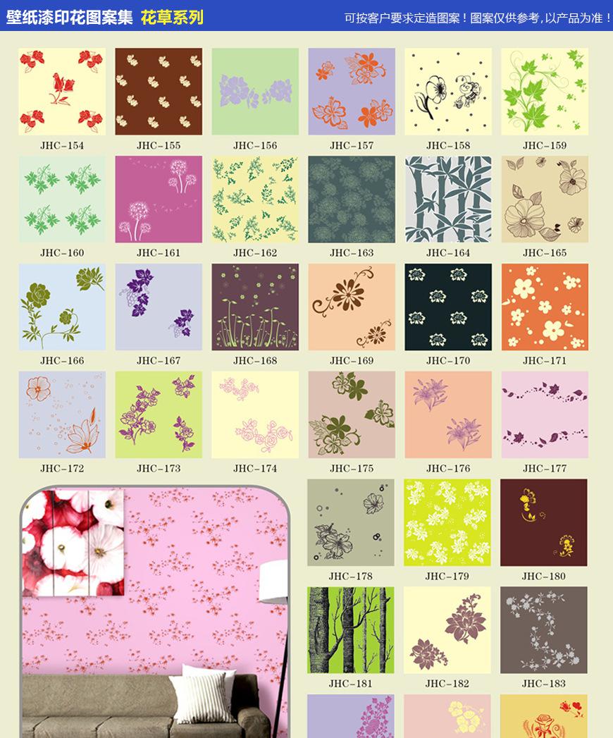 嘉洛美藝術肌理壁紙漆 定義健康環保的液體墻紙新標準